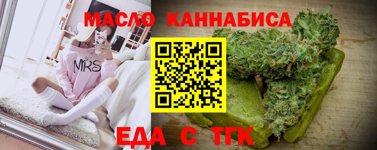 Cannafood конопля  Вход с VPN  Орехово-Зуево 