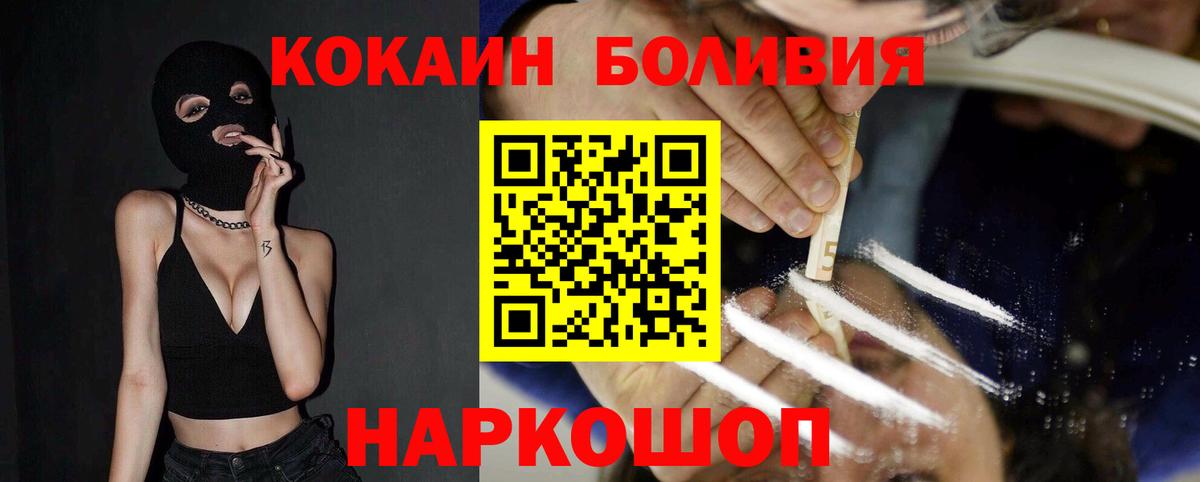 Орехово-Зуево  COCAIN FishScale  Cocaine 97%  КОКАИН  Вход с VPN 