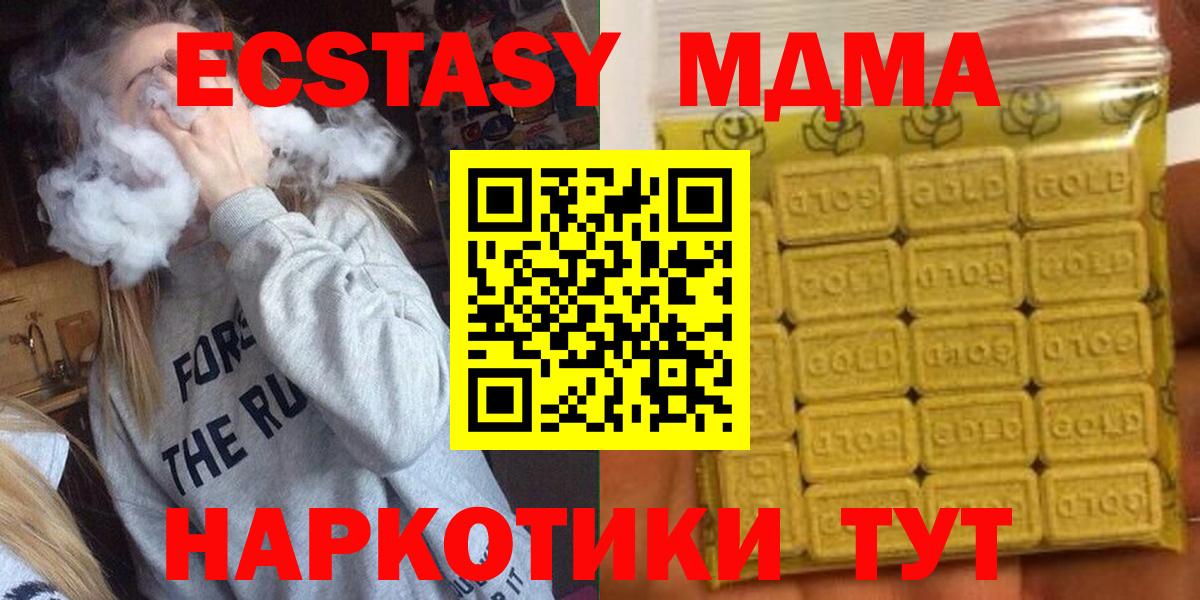 Орехово-Зуево  Ecstasy MDMA  Ecstasy  ЭКСТАЗИ 280мг  Вход с VPN 