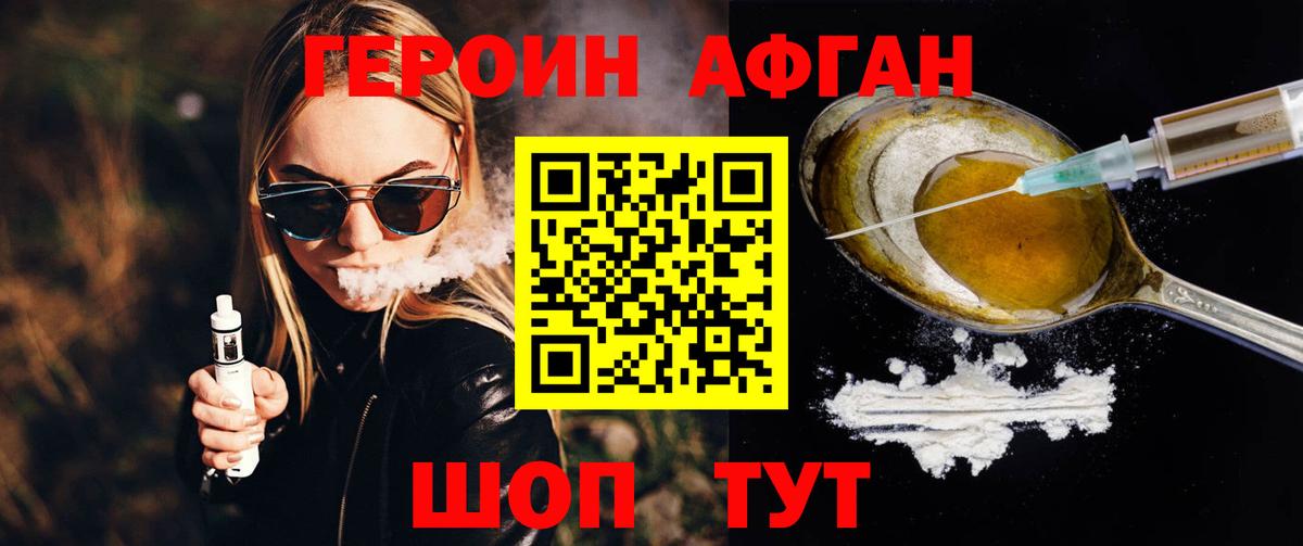 ГЕРОИН  ГЕРОИН гречка  Вход с VPN  Орехово-Зуево 
