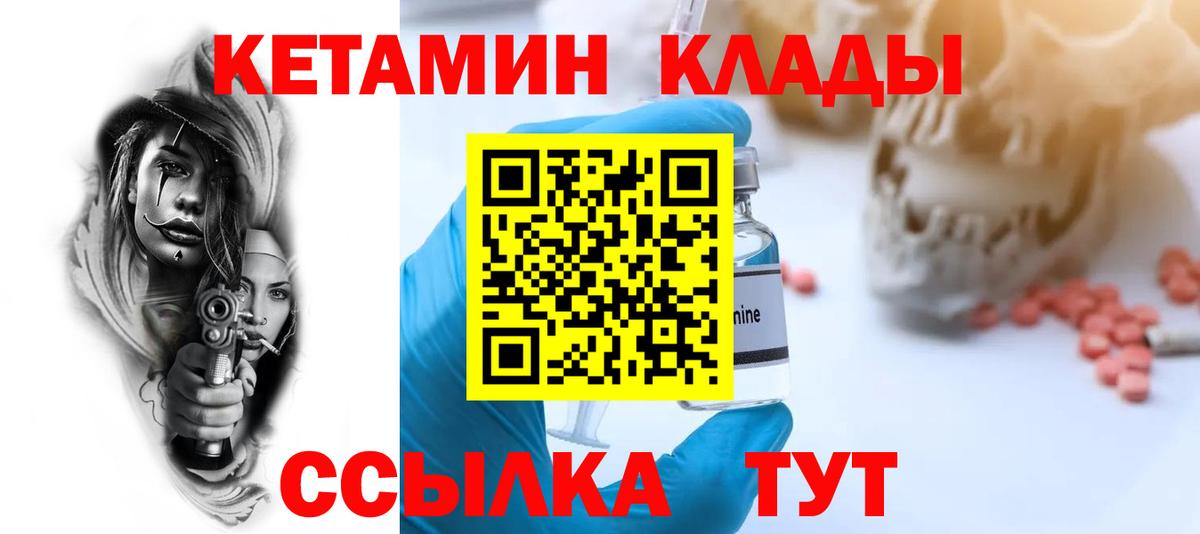 Кетамин ketamine Орехово-Зуево