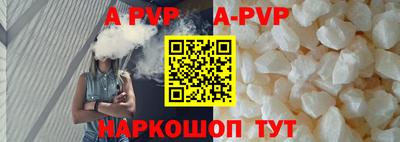 молекула духа Севастополь
