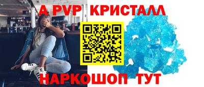 стафф Сланцы