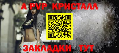 молекула духа Севастополь