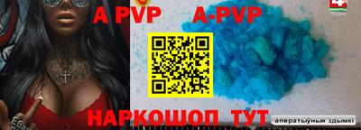 молекула духа Севастополь