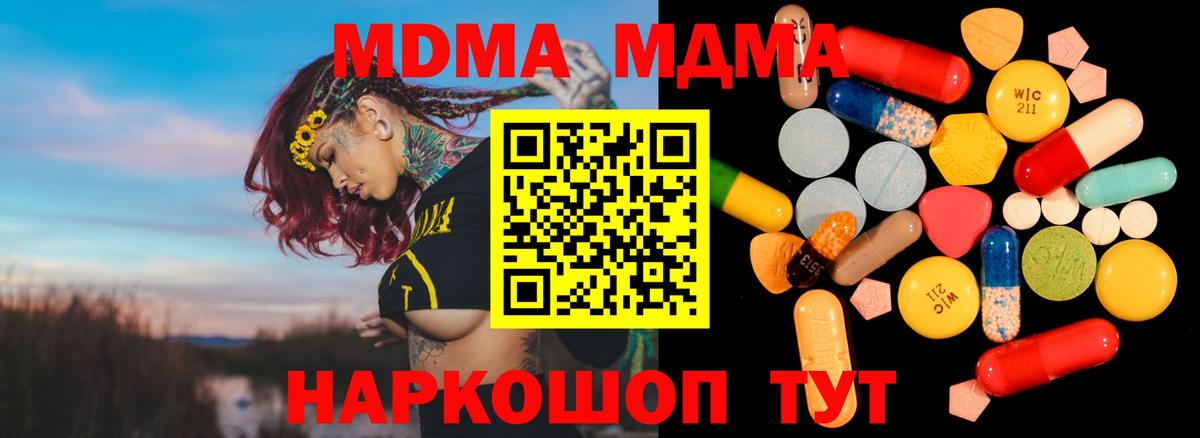 МДМА кристаллы  МДМА VHQ  Вход с VPN  Орехово-Зуево 