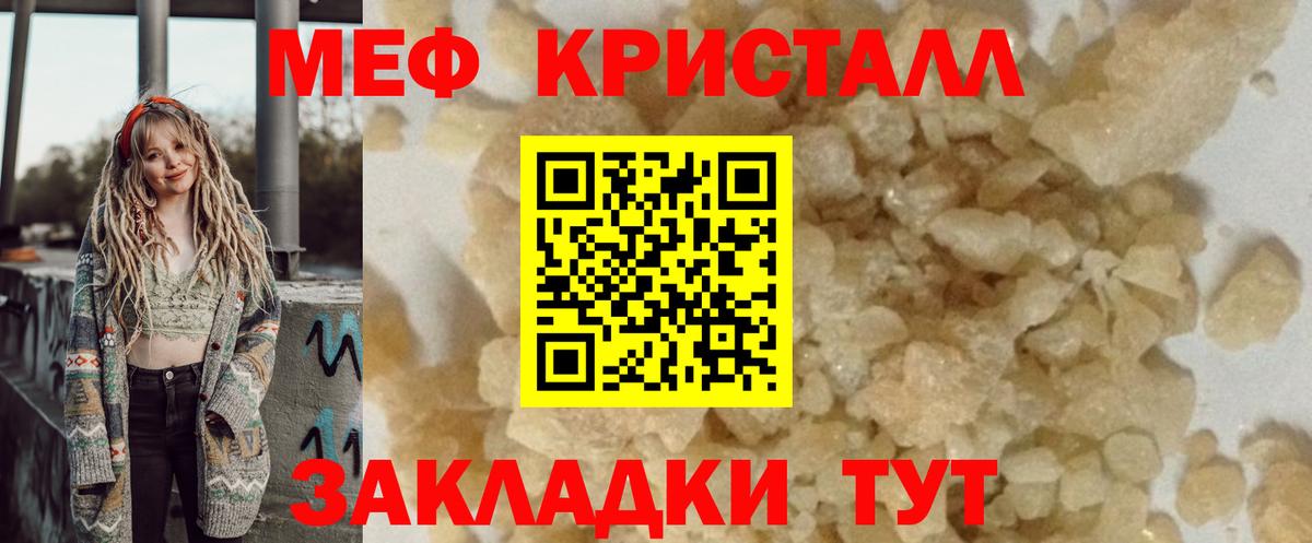 Орехово-Зуево  Мефедрон кристаллы  Мефедрон  МЕГА   Меф  Мефедрон мука  Вход с VPN 