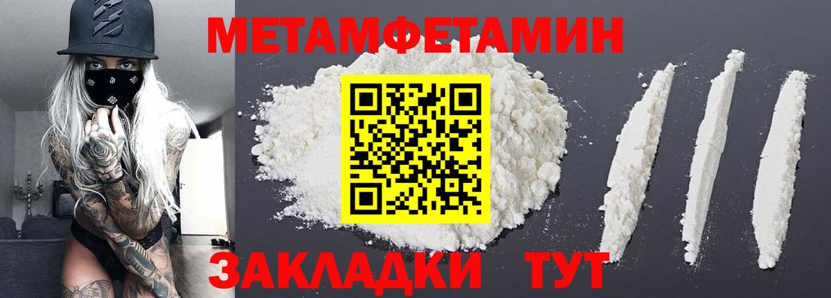 Первитин Декстрометамфетамин 99.9% Орехово-Зуево