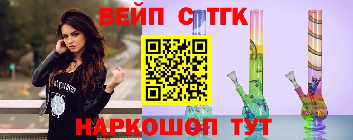 Дистиллят ТГК вейп Орехово-Зуево
