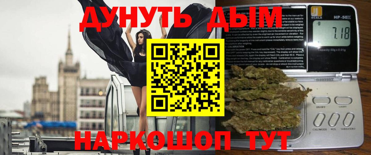 Бошки Шишки конопля  Вход с VPN  Каннабис планчик  Орехово-Зуево  Марихуана OG Kush  МАРИХУАНА индика 